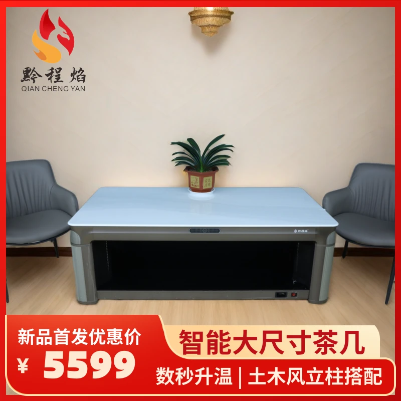 黔程焰家用电暖桌大尺寸电暖茶几双用电炉智能升降电暖桌中式