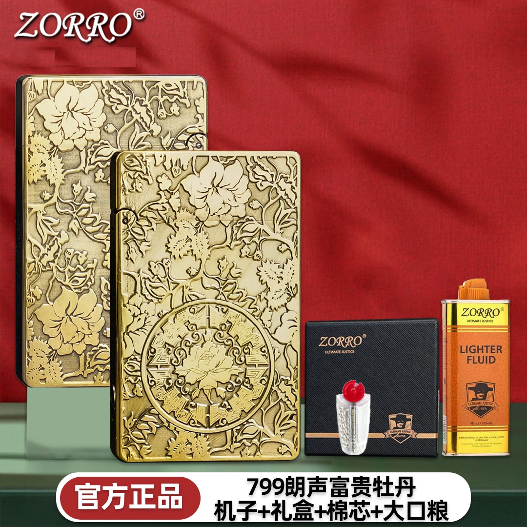 ZORRO佐罗朗声打火机煤油799钢琴音唐草康斯坦丁高档创意送男朋友