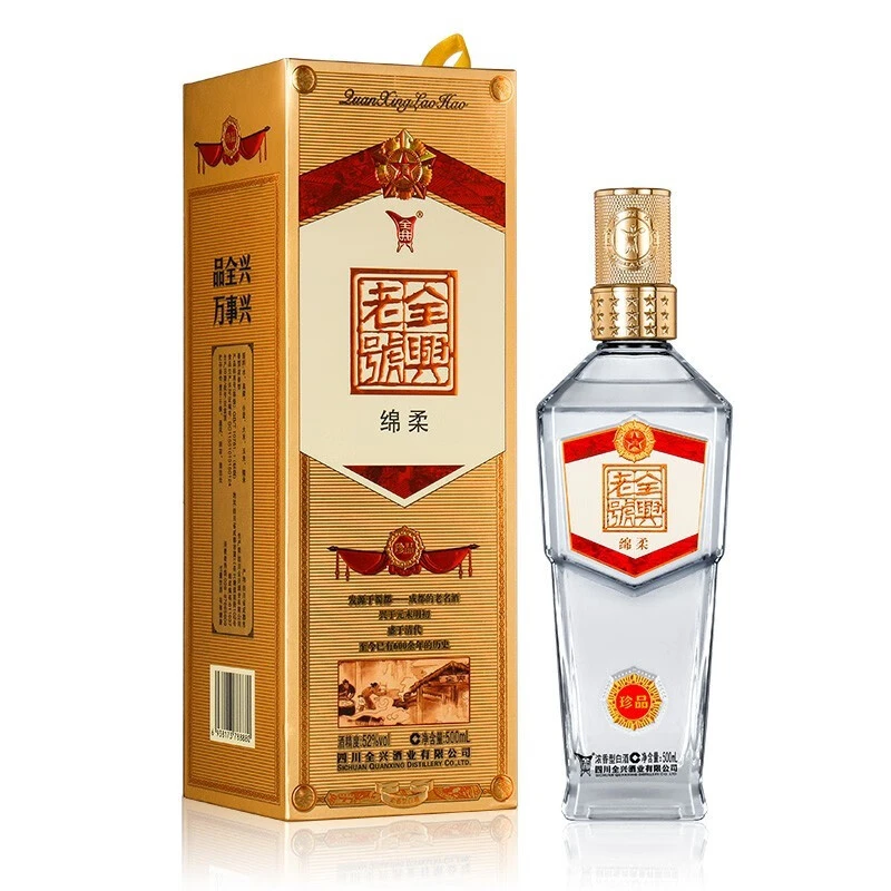 全兴老号绵柔珍品  52度浓香型白酒 粮食酒水礼盒送礼 500ml