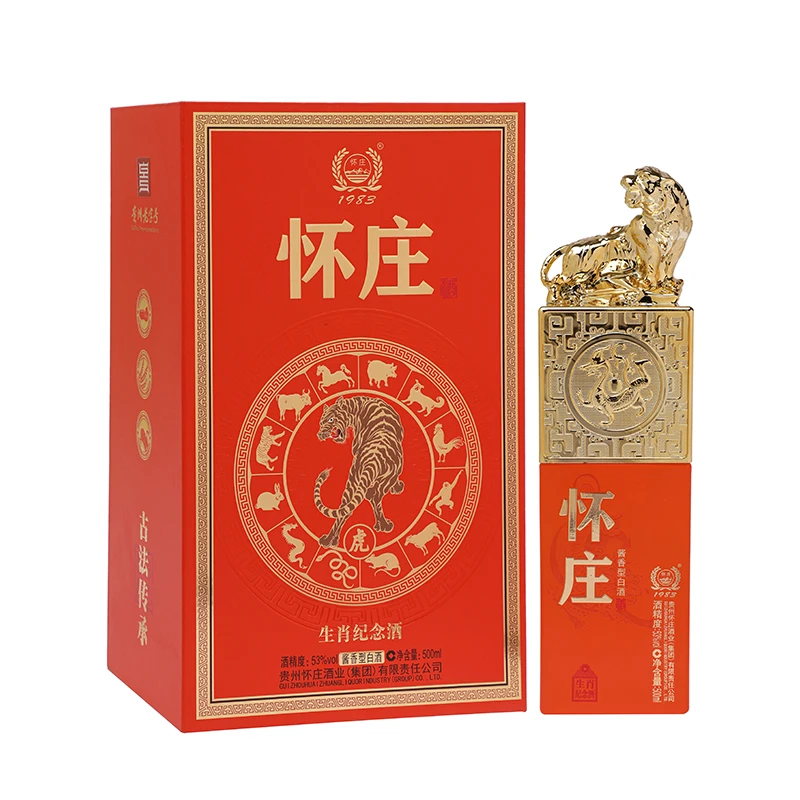 怀庄生肖纪念酒 53度酱香白酒 500ml*2瓶装