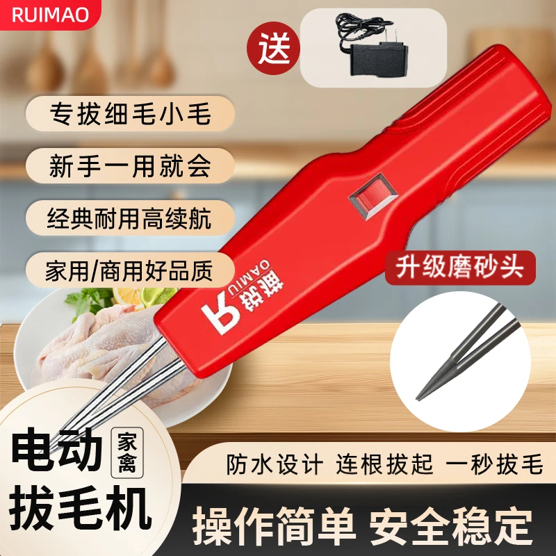【过年必备】升级款拔毛神器鸡毛鸭毛电动鸡鸭鹅家禽脱毛机拔毛机