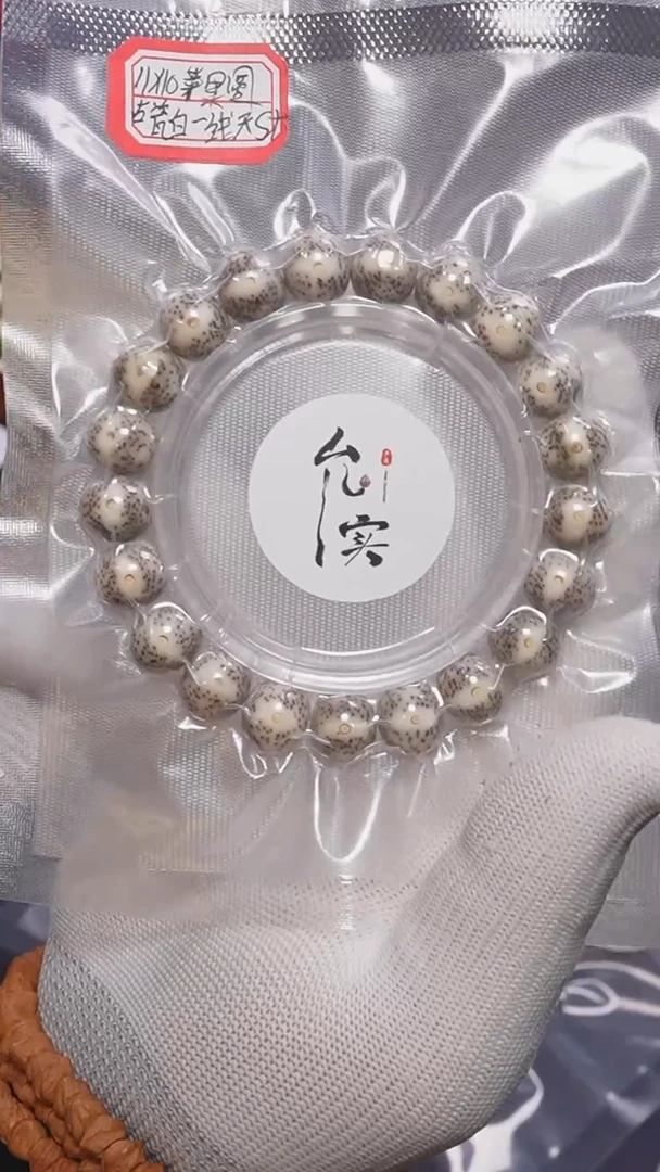【闪购商品】星月菩提手串11苹果圆古瓷白一线天单圈手串