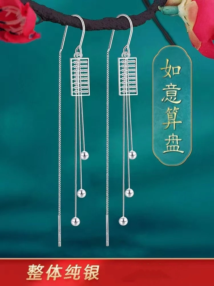 足银耳饰 纯银耳饰990长款算盘流苏防丢耳线个性时尚气质简约正品