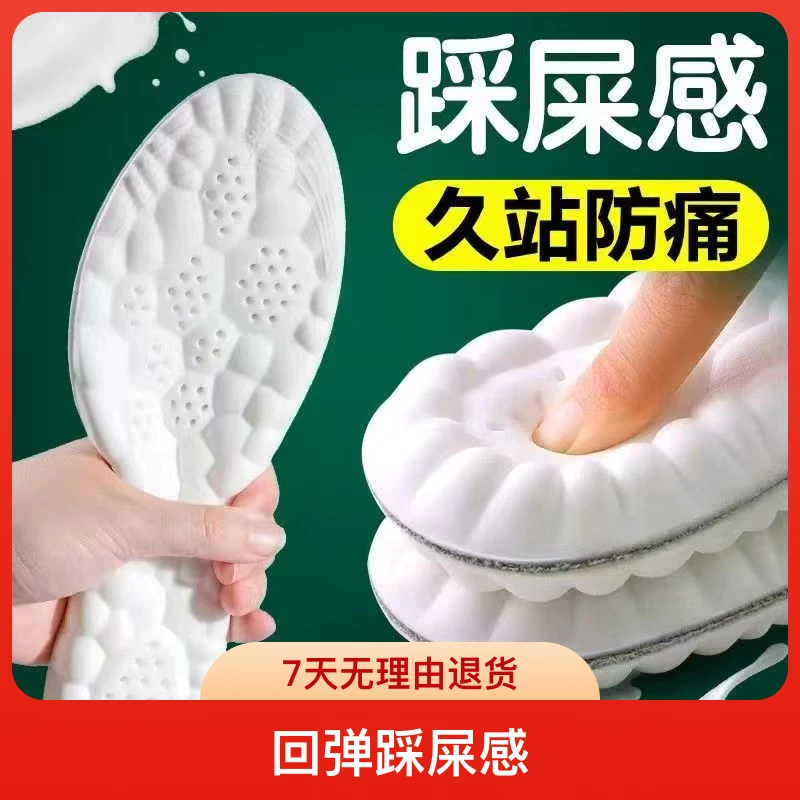福利款踩屎感超软底回弹舒适透气跑步久站不累鞋垫子高弹吸汗缓震