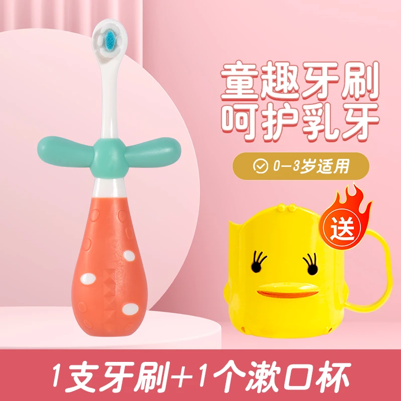 0-1-2-3岁儿童细毛牙刷可爱水果熊柔软毛单支独立包装宝宝牙刷 H