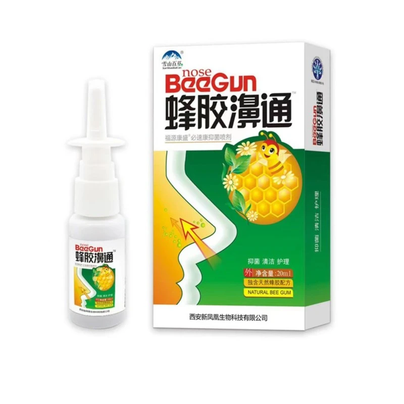 雪山百草蜂胶濞通20ml福源康盛必速康抑菌喷剂蜂胶濞通