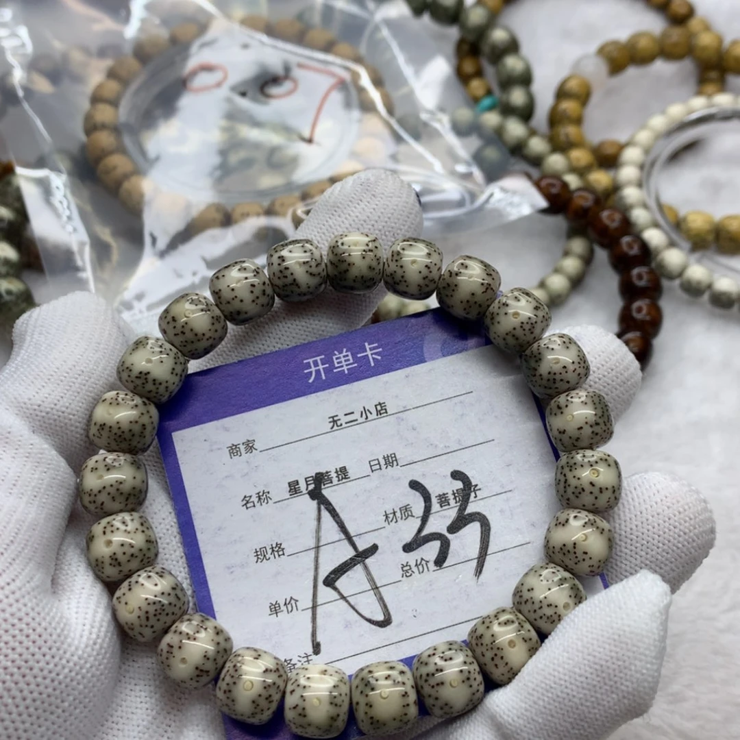 【闪购商品】星月菩提吊坠