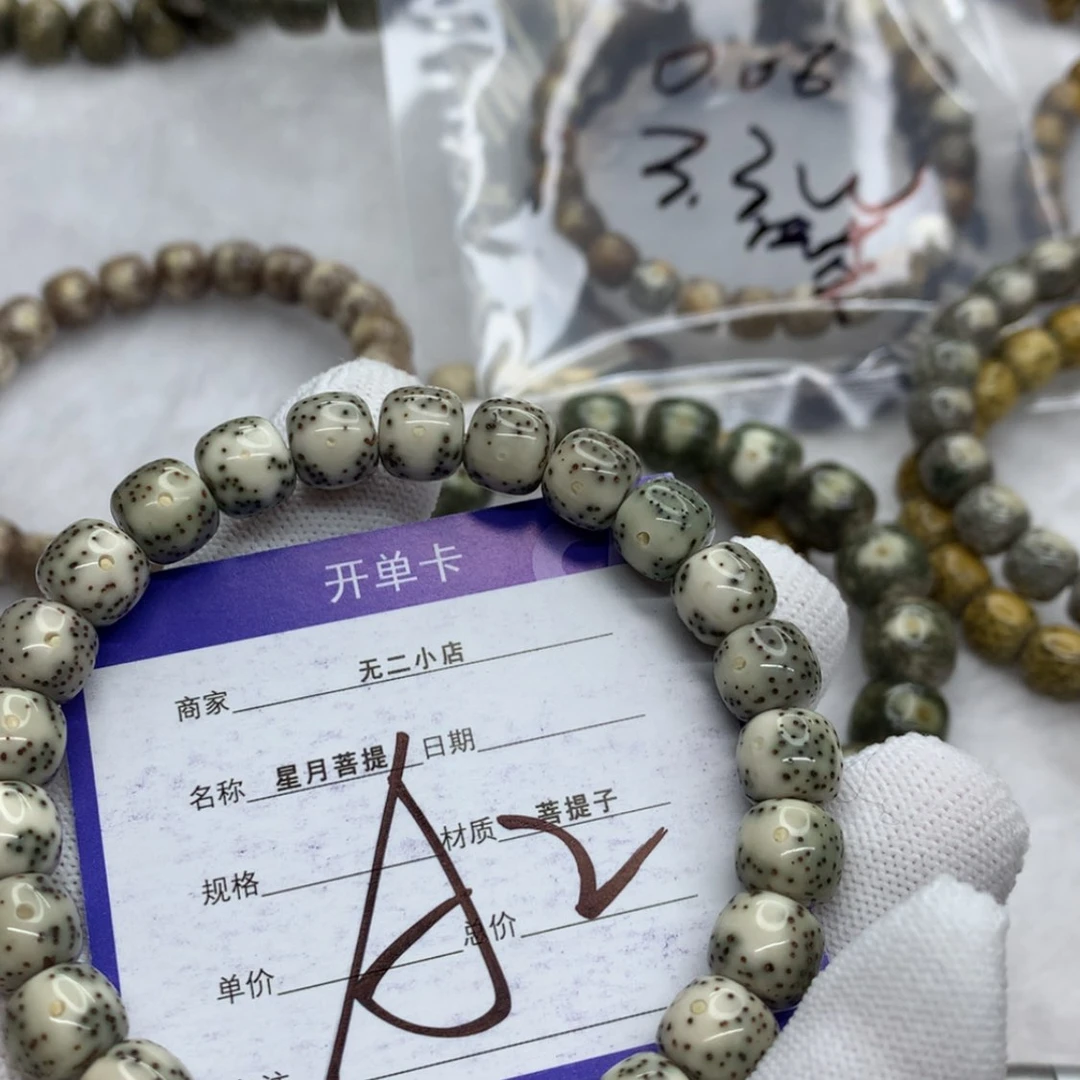 【闪购商品】星月菩提吊坠