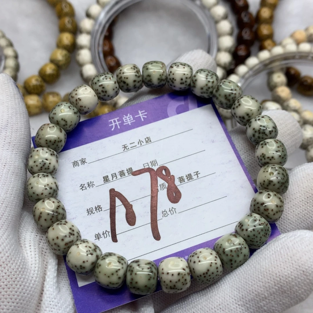 【闪购商品】星月菩提吊坠