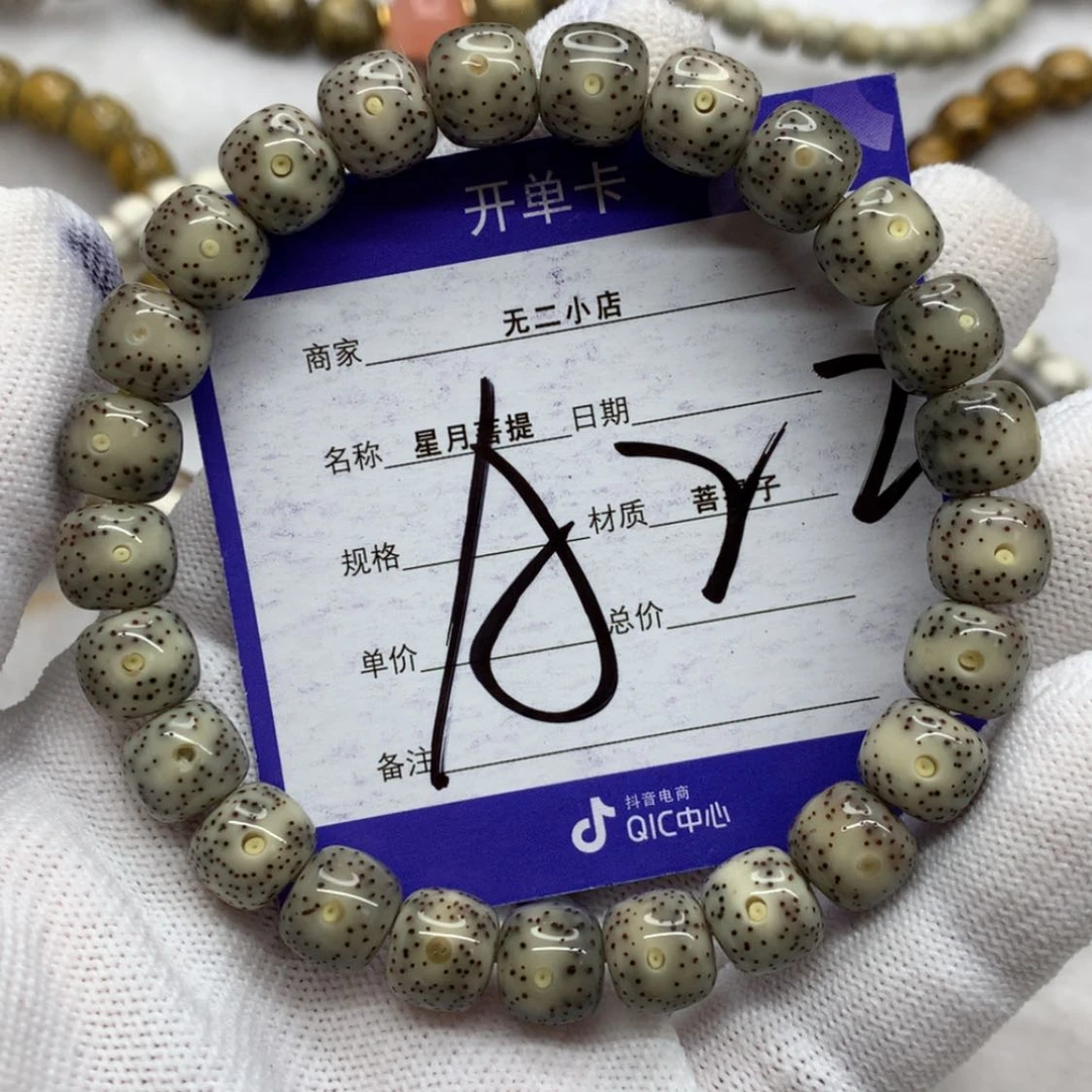 【闪购商品】星月菩提吊坠