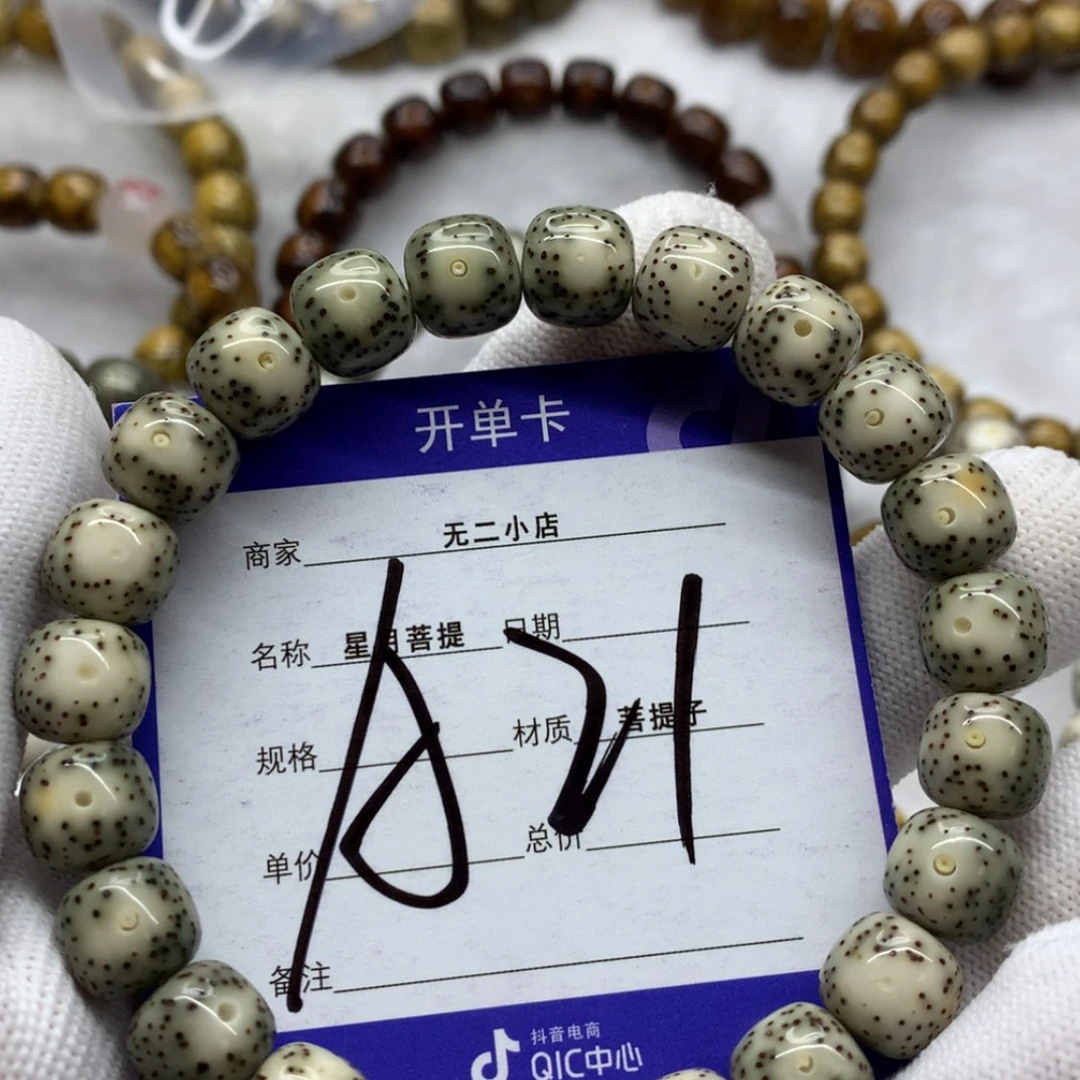 【闪购商品】星月菩提吊坠