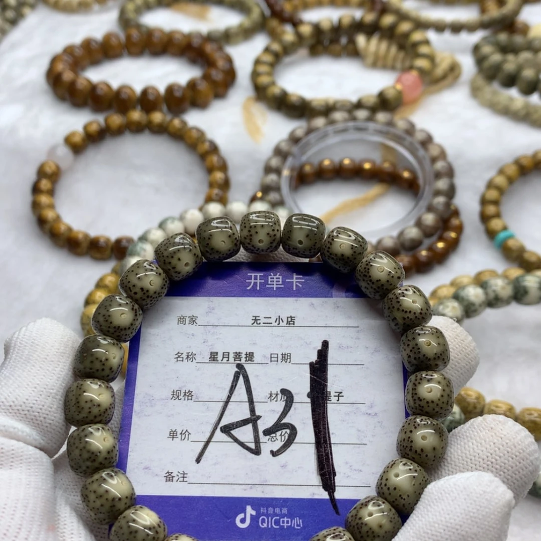 【闪购商品】星月菩提吊坠