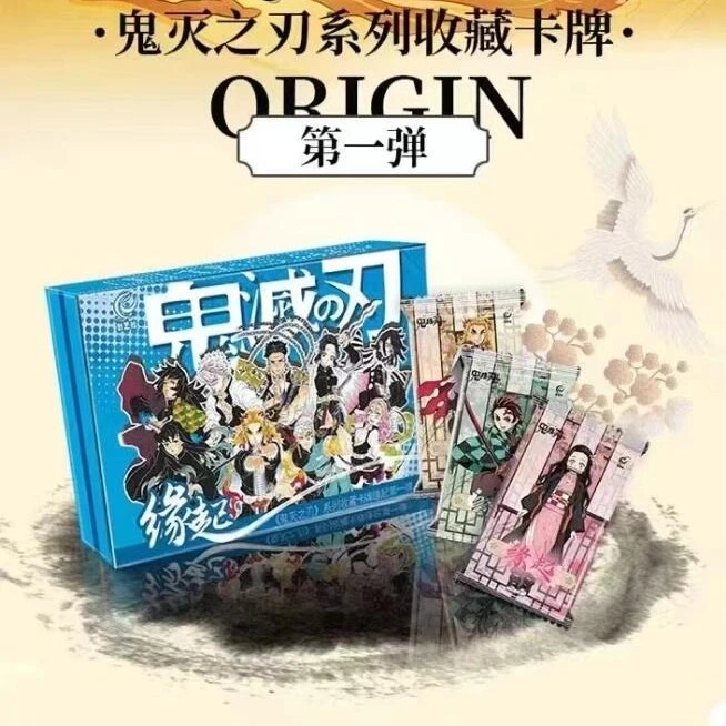 【平拆】创艺社鬼灭之刃第一弹 缘起二创盲盒收藏卡牌