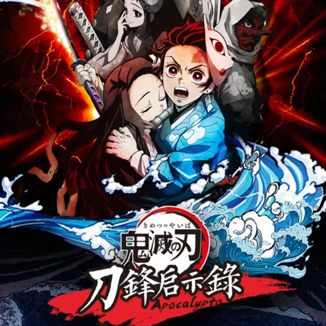 【O8】卡迷文创鬼灭之刃刀锋启示录 二创盲盒收藏卡牌