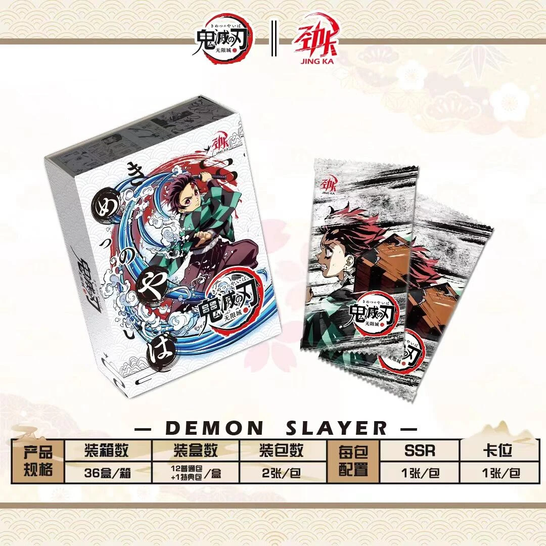 【平拆】劲卡鬼灭之刃 无限城上篇 盲盒收藏卡牌