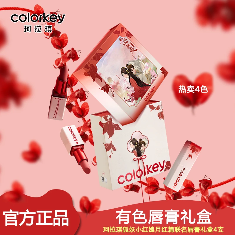 珂拉琪狐妖限定花落结缘mini四支唇膏套盒不易掉哑光裸色口红正品