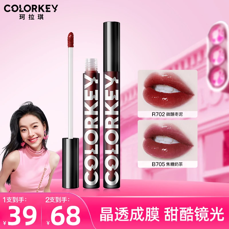Colorkey珂拉琪小黑镜702水光唇釉丝绒哑光口红女纯欲黄皮显白