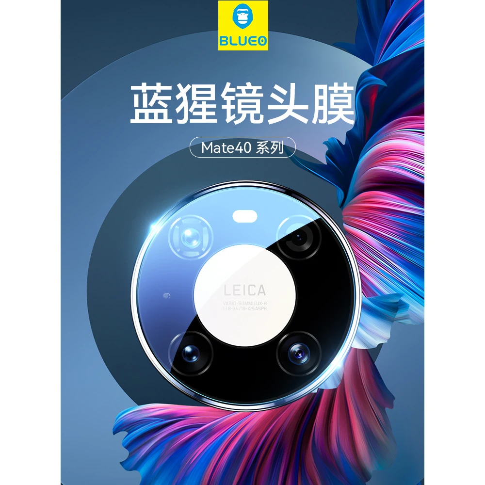 蓝猩适用华为mate40pro镜头膜mate50手机p50pro全覆盖mate30pro后