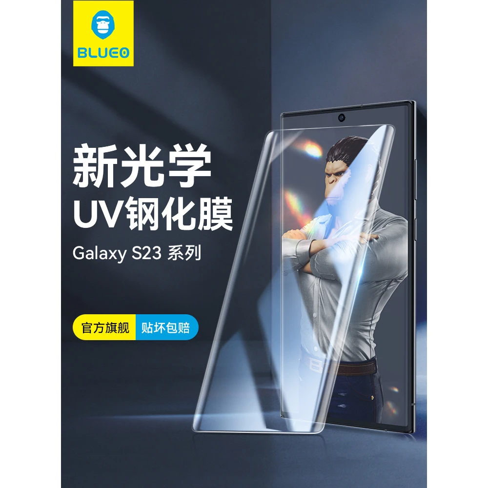 蓝猩适用于三星s23ultra钢化膜新款galaxys22/note20手机21全胶uv