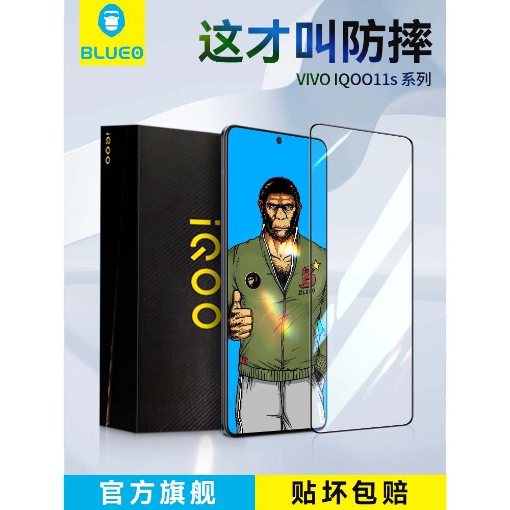 蓝猩适用iqoo11s钢化膜IQOO膜爱酷保护贴膜高清防摔电竞膜防爆VIV