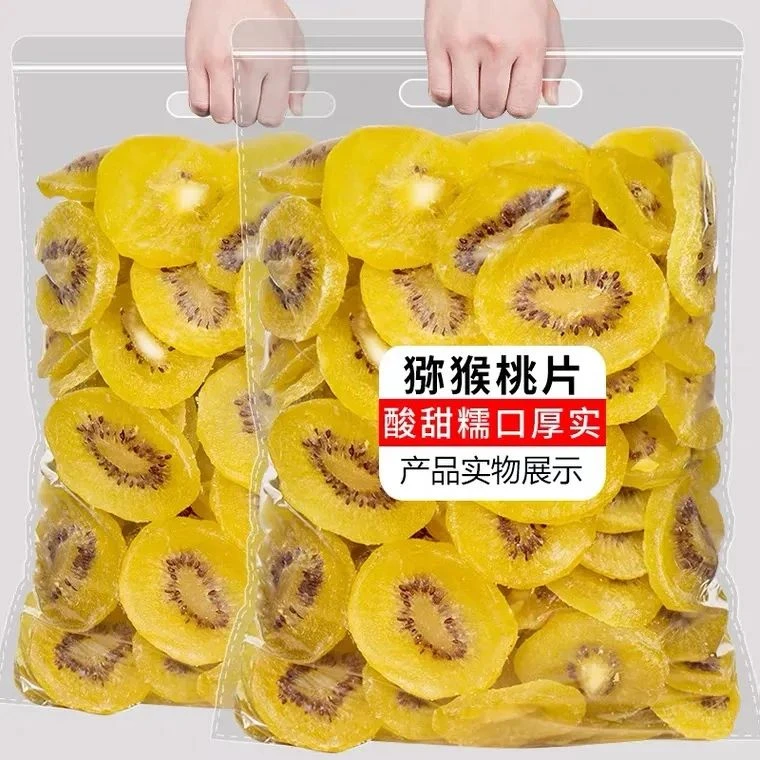 【2斤特价】猕猴桃干片奇异果干蜜饯果干果脯猕猴桃凉果水果干