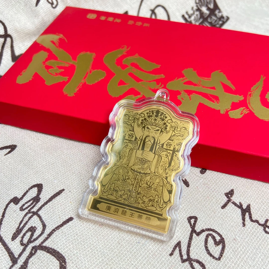 非金属吊坠 有求必应红包（约0.01克）