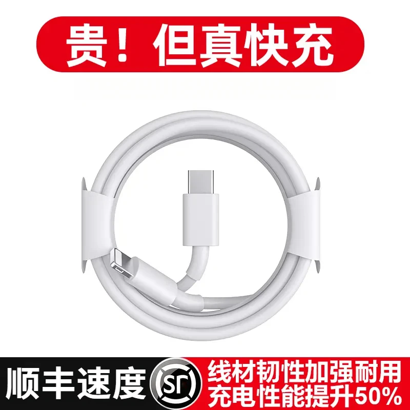 适用于苹果快充充电器iphone/14promaxPD20WPD30W闪充快速充电
