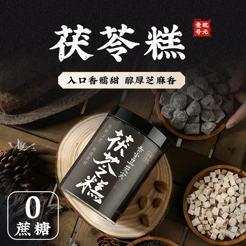 正宗赤小豆芡实茯苓薏湿糕传统糕点健康零食八珍糕点
