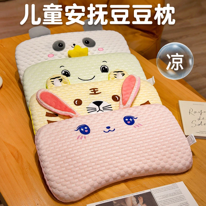 婴儿枕头宝宝6个月以上0一1一3岁儿童豆豆安抚睡觉枕头四季通用款