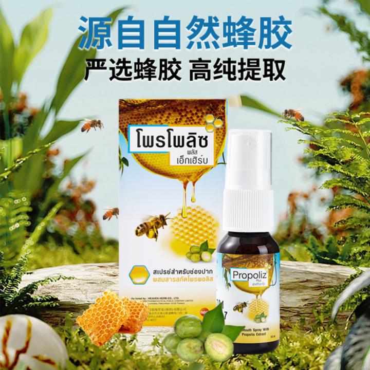 Propoliz啵啵力蜂胶薄荷留兰香泰国进口加强版口腔喷雾2瓶