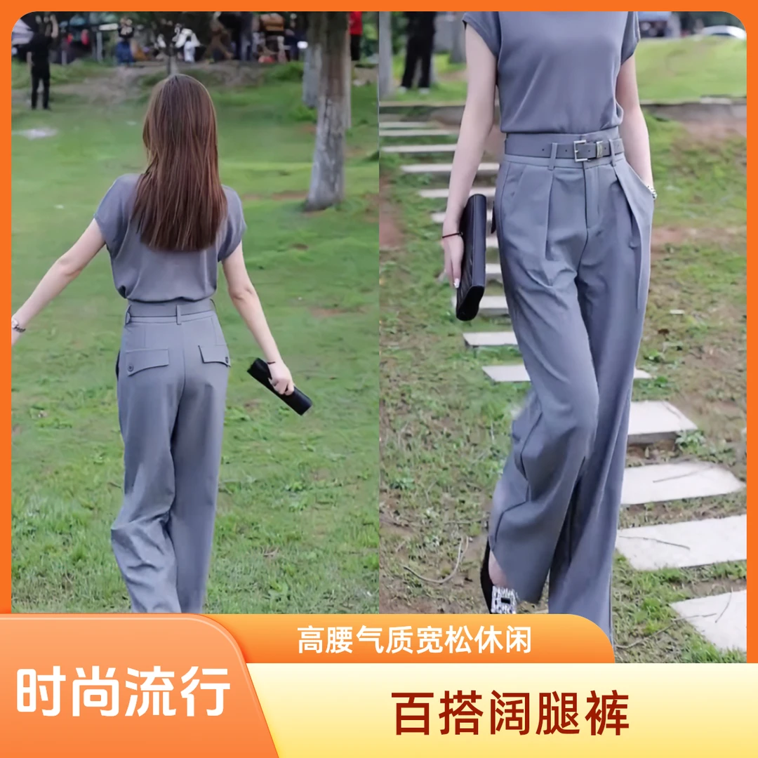 送腰带939春夏时尚百搭窄版阔腿裤高腰气质宽松休闲垂感直筒裤女