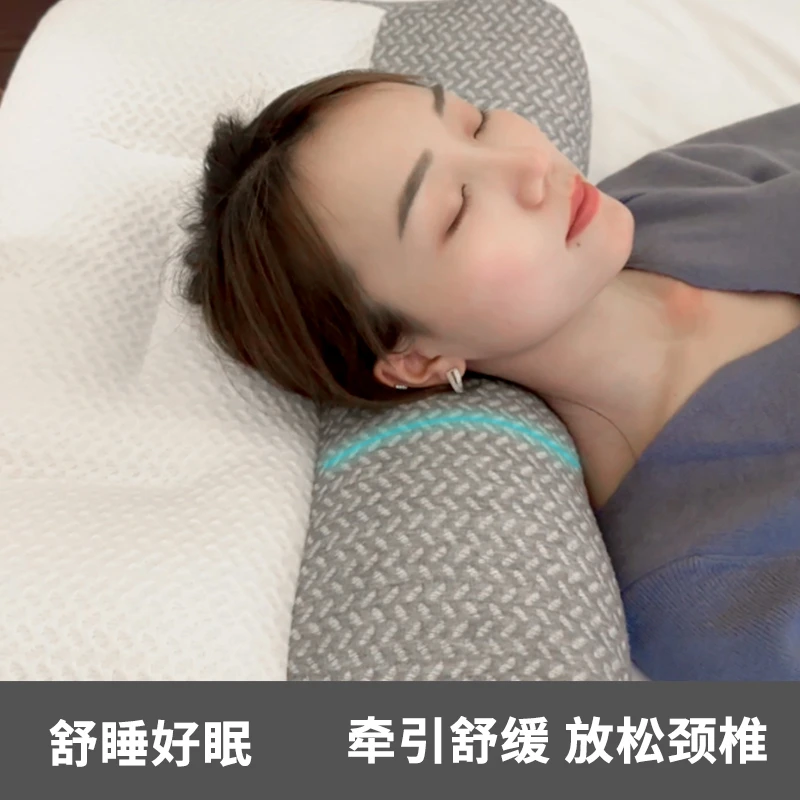 【免费试睡7天】护颈枕 呵护颈椎
