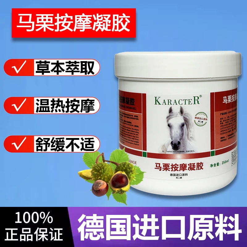 KARACTER【拍一发三】大马膏马栗按摩膏发热按摩热乐膏大小马油