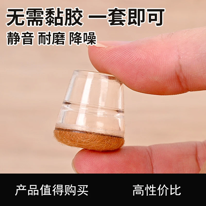桌椅脚套加厚静音保护套防刮耐磨桌脚桌腿保护垫凳脚餐椅静音脚垫