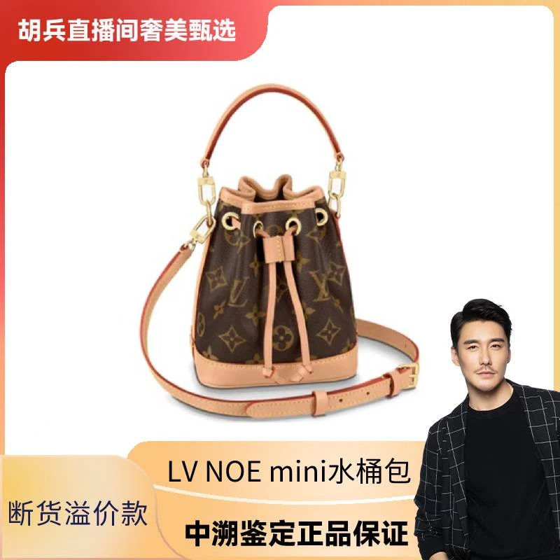 全新未使用 LouisVuitton/路易威登 NEO BB新款小水桶