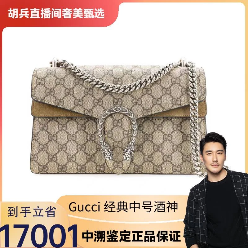 99新 GUCCI/古驰 老花酒神米色中号单肩包