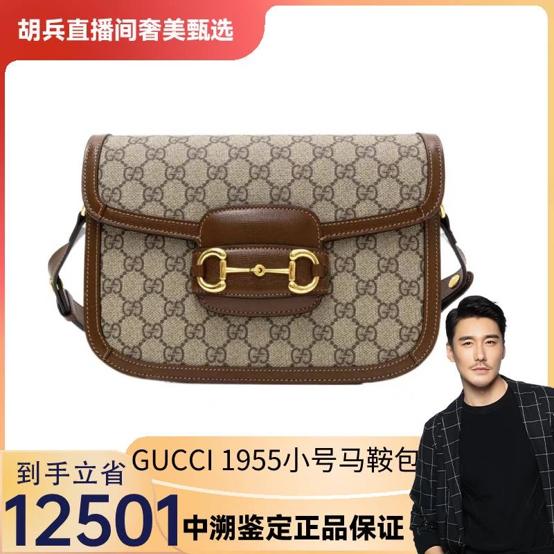 99新 GUCCI/古驰 gucci 老花1955马鞍包中号