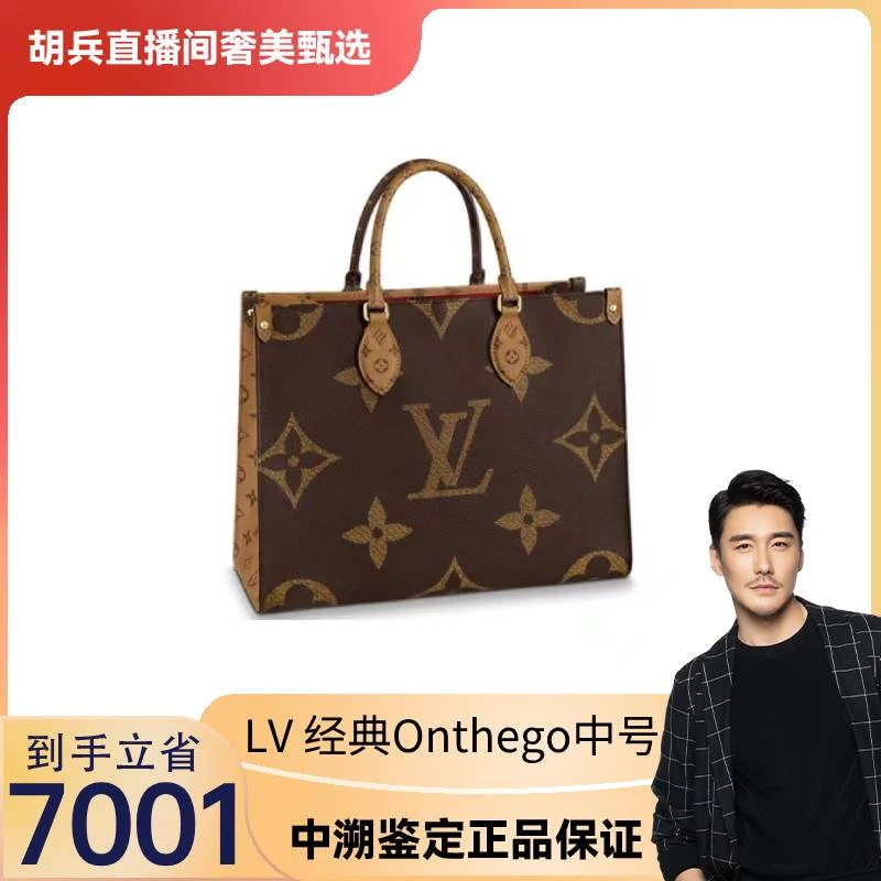 99新 LV LV 老花onthego中号托特包