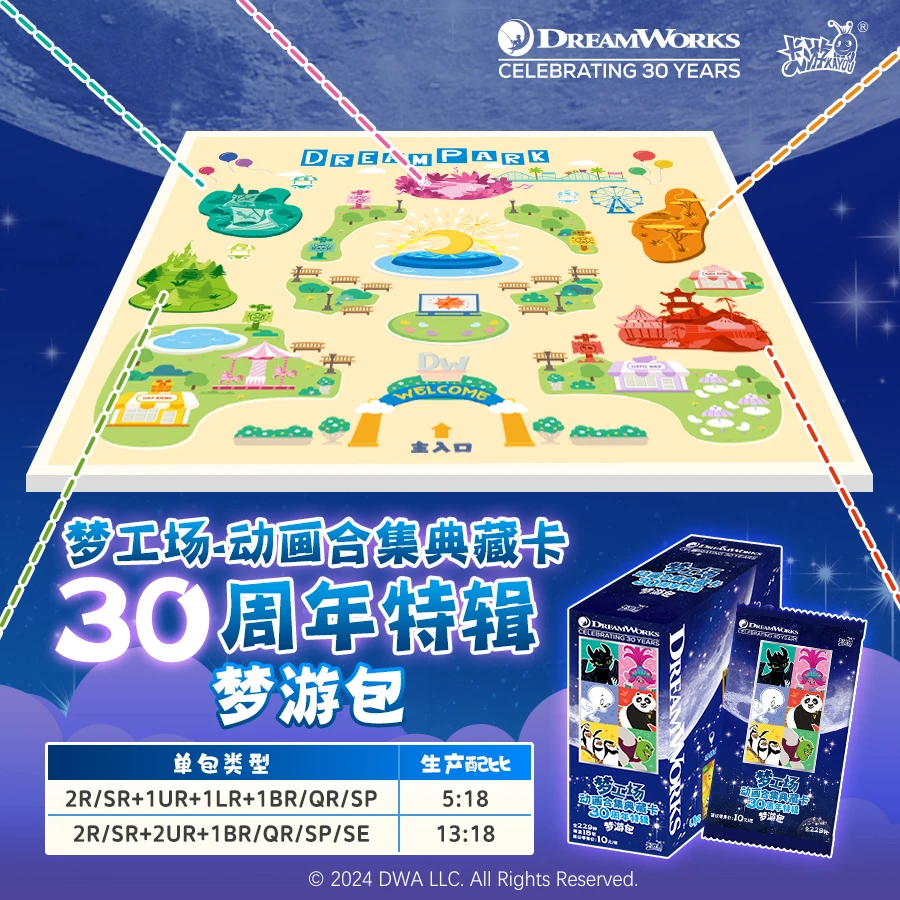 【叠叠/非酋玩法】梦工厂动画特辑 功夫熊猫/驯龙高手收藏卡（代拆）