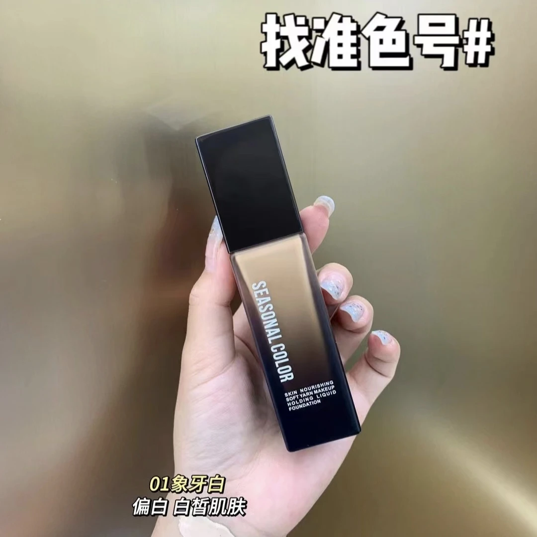【达人福利】悠然色彩柔纱持妆粉底液防水不卡粉不易脱妆
