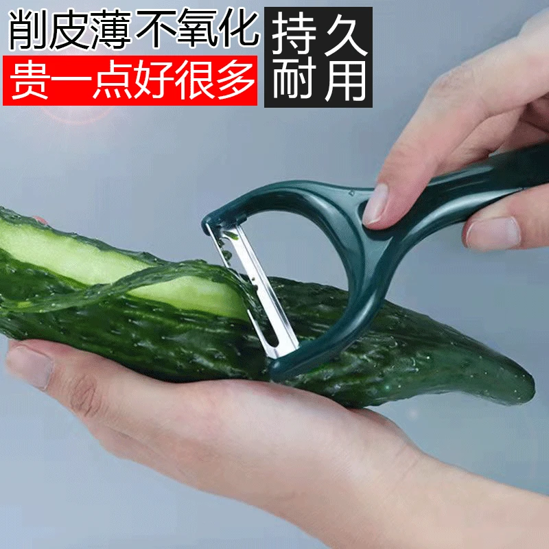 削皮刀刮皮器多功能不锈钢家用厨房水果蔬菜两用二合一瓜果削皮刀