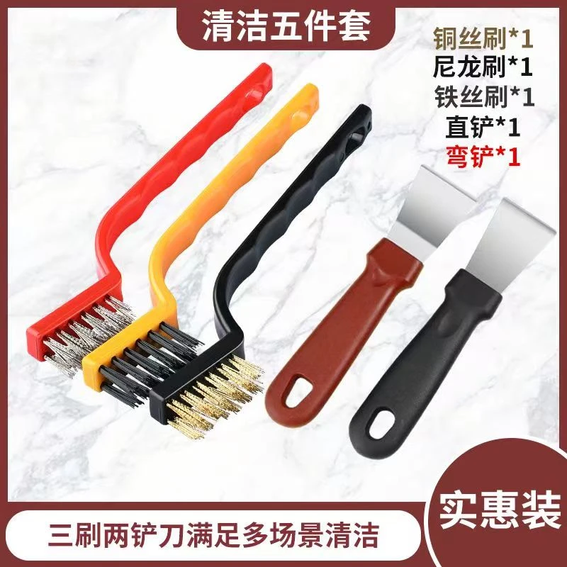 【五件套】厨房清洁刷卫生间厕所清洁工具家用铲刀家务多功能小刷子