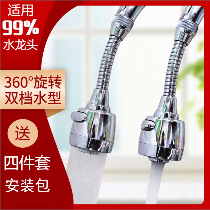 水龙头防溅神器厨房家用压花增压旋转加长花洒防溅水花延伸神器