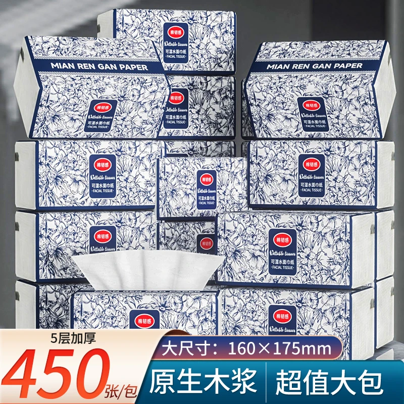 润精灵巨无霸大包450张原生木浆抽纸家用实惠装巨无霸30大包SG