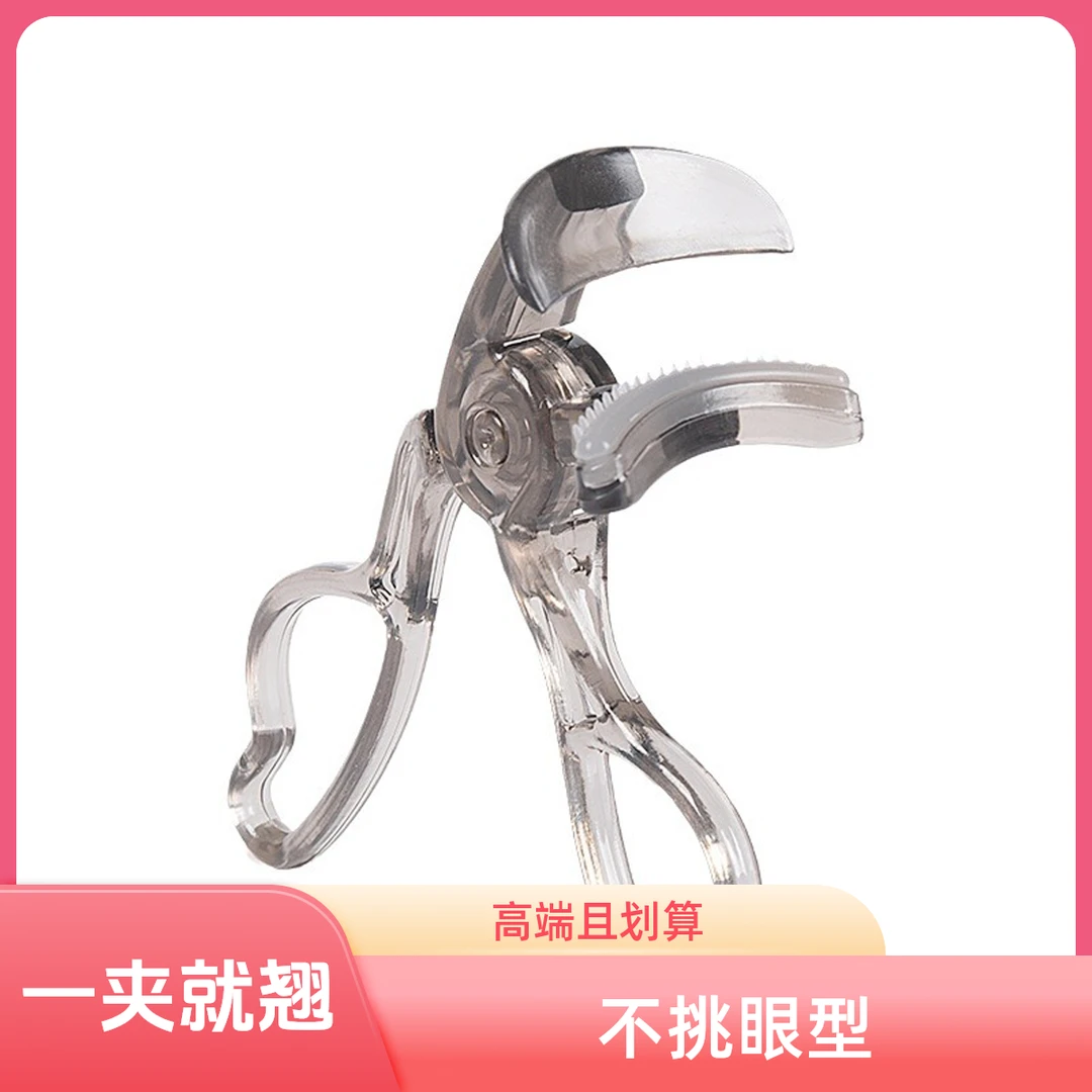 网红同款新款广角齿梳睫毛夹高级卷翘持久定型便宜便携官方正品