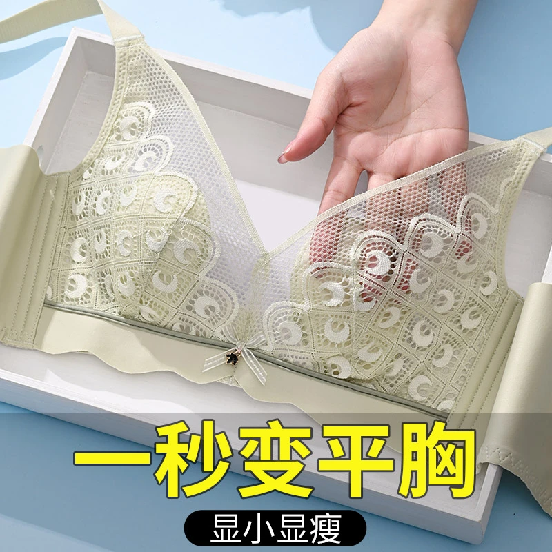 蕾丝内衣女薄款大胸显小胸缩胸乳胶超薄文胸调整型收副乳防下垂夏
