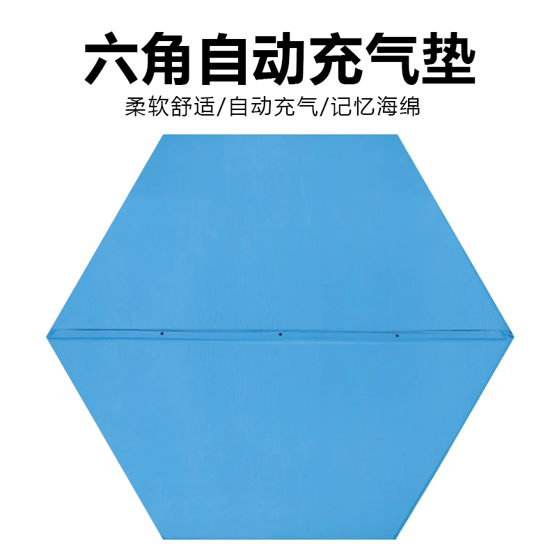 户外自动充气垫六角形露营野营公园玩耍便携充气床垫舒适设计