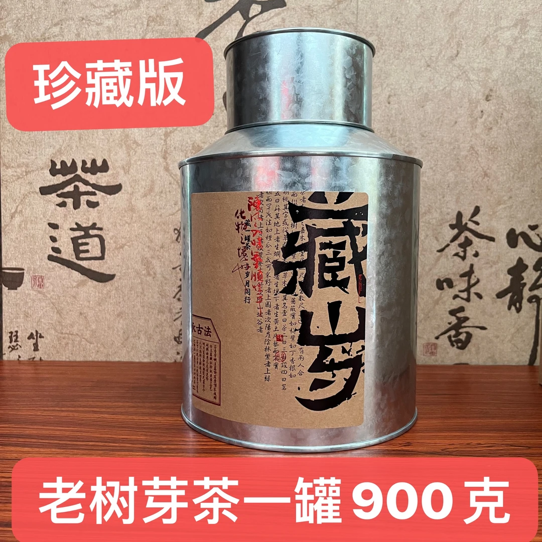 梓树凹2025年明前茶香老树土绿茶品尝嫩芽醇香底厚回甘持久罐装