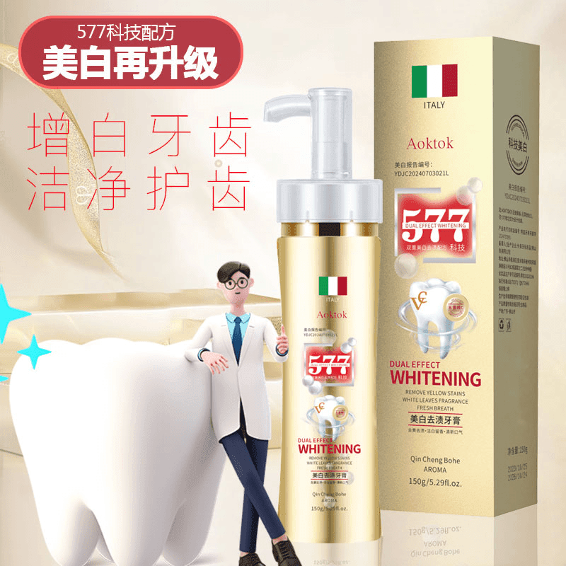 【高端品质】577美白去渍牙膏*洁白留香*清新口气*双重配方升级