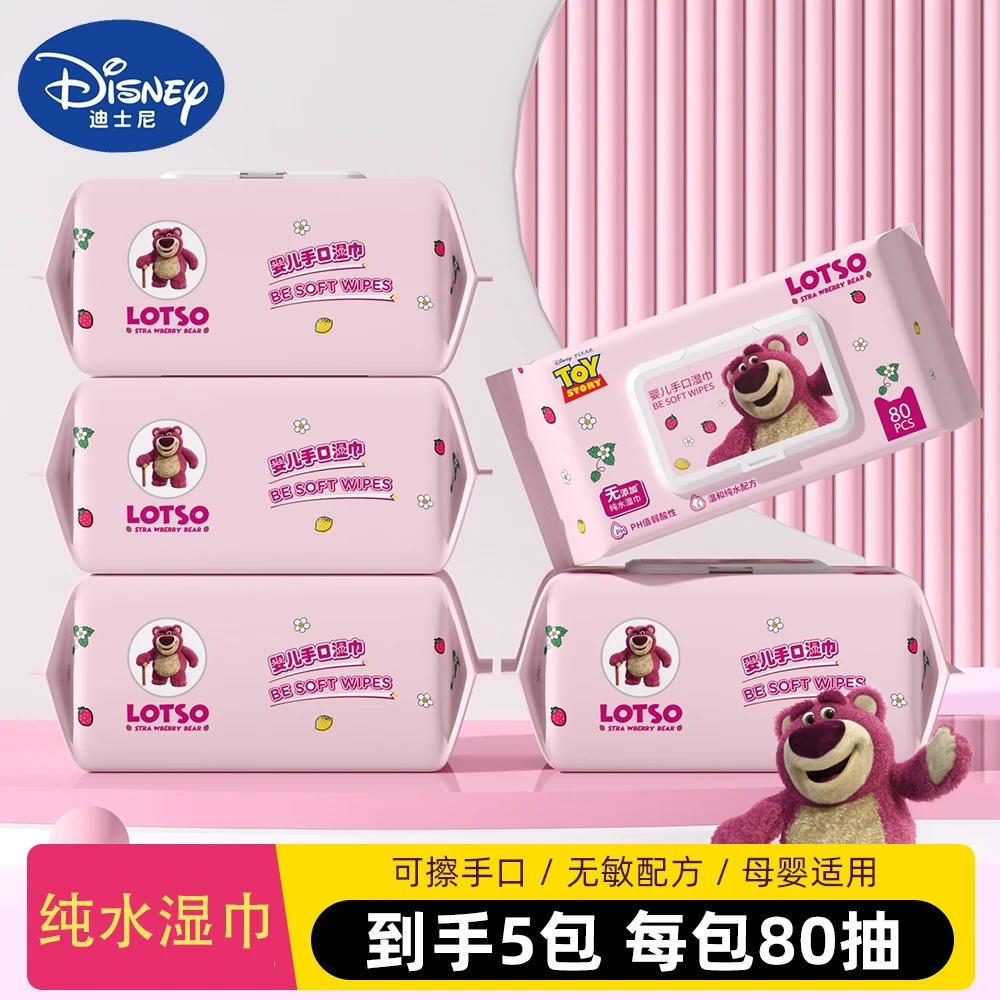 【5包*80抽】迪士尼湿纸巾大包婴儿湿巾加厚手口清洁湿巾80抽婴幼儿